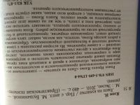 Лот: 19272951. Фото: 2. Ирвин Ялом. Лжец на кушетке. Общественные и гуманитарные науки