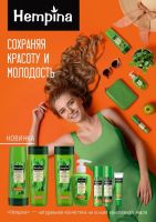 Лот: 10334136. Фото: 4. Хемпина Крем дневной для лица... Красноярск