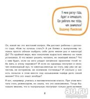 Лот: 17249885. Фото: 2. "Мне все льзя. О том, как найти... Общественные и гуманитарные науки