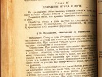 Лот: 19411428. Фото: 16. В.М. Ануфриев, Ф.П. Никашин, Г...