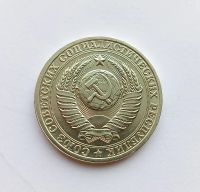 Лот: 25884837. Фото: 3. 1 рубль 1985 годовик. Блеск. Коллекционирование, моделизм