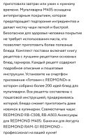 Лот: 25793317. Фото: 11. Мультиварка Redmond Scy Cooker...