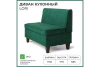 Лот: 24909405. Фото: 2. Диван кухонный Hoff Lori. Кухонная мебель