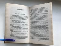 Лот: 25407384. Фото: 6. Путин. Правда, которую лучше не...