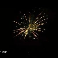 Лот: 15237116. Фото: 3. Батарея салютов "Огненный шар". Сувениры, подарки