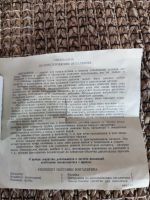 Лот: 21541484. Фото: 2. Ингалятор Махольда. Медицина