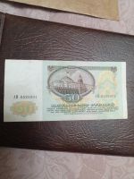 Лот: 10968596. Фото: 4. 50 рублей 1991 год. СССР. Отличные... Красноярск