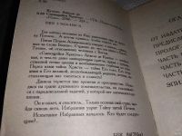 Лот: 13388333. Фото: 2. Куатье Анхель де, Смеющийся Христос... Литература, книги