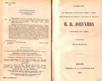 Лот: 13017833. Фото: 3. Рудницкая Е.Л. (редакция) - Россия... Литература, книги