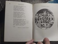 Лот: 25777360. Фото: 5. Эдгар Аллан По Стихотворения 1988