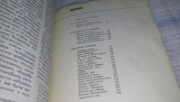Лот: 11348186. Фото: 3. Честь и слава пехоты, В сборнике... Литература, книги