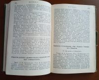 Лот: 25412533. Фото: 14. Музыкальный Календарь. А. Габриловича...