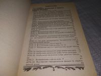 Лот: 19100150. Фото: 5. оз (04..05) Матюгин И.Ю., Слоненко...