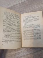 Лот: 19550945. Фото: 4. В. Тельпугов азбука морзе