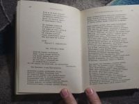 Лот: 25777360. Фото: 4. Эдгар Аллан По Стихотворения 1988