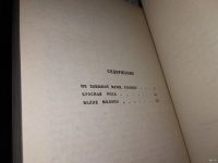 Лот: 13805277. Фото: 3. Абдуллин А., Красная роса, В книге... Красноярск
