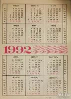 Лот: 13315521. Фото: 2. Календарики карманные. Фауна... Открытки, билеты и др.