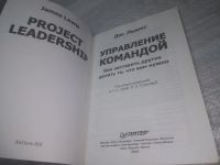 Лот: 25358983. Фото: 2. вб/oz(4092352)Льюис Джеймс. Управление... Бизнес, экономика
