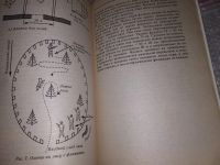 Лот: 16864671. Фото: 7. Лиса и охота на нее, В.Сугробов...