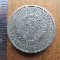 Лот: 25580729. Фото: 5. Монета 1 рубль один СССР 1964...