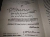 Лот: 19070202. Фото: 5. ок (16..01) (1092333)Кадетство...