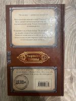 Лот: 25360159. Фото: 2. Книга «Скромная Семейная свадьба... Литература, книги