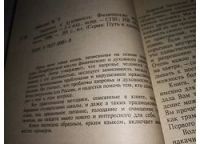 Лот: 12080712. Фото: 2. ок (05..02) Здоровье и духовность... Литература, книги