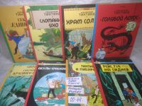 Лот: 25577749. Фото: 2. оз..вбр..(00-44) Приключения Тинтина... Литература, книги
