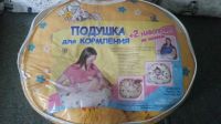 Лот: 7948860. Фото: 2. Новая подушка для кормления ребенка. Домашний текстиль