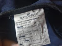 Лот: 18038070. Фото: 4. Костюм мужской зимний /куртка... Красноярск