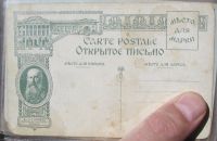 Лот: 14499577. Фото: 2. открытка Наполеон в Городни,царская... Открытки, билеты и др.