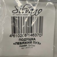 Лот: 25087147. Фото: 8. Подушка 70 х 70 см, 100% полиэстер...