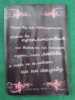 Лот: 2603845. Фото: 2. обложка на паспорт "Для любимого... Канцелярские и офисные товары