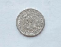 Лот: 25855132. Фото: 2. 15 копеек 1932. Монеты