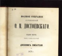 Лот: 10628036. Фото: 14. 8 томов из собрания сочинений...