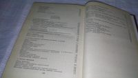 Лот: 8538321. Фото: 4. Лечение психически больных, Г... Красноярск