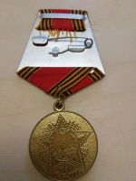Лот: 12309285. Фото: 2. Медаль юбилейная, 60 лет Победы... Значки, медали, жетоны