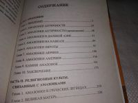 Лот: 16028064. Фото: 4. Ротери Г.К., Беннет Ф.М., Золотой... Красноярск