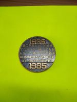 Лот: 14750527. Фото: 2. Медаль 50 лет Норильскому комбинату1935-1985. Значки, медали, жетоны