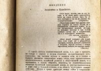 Лот: 20066816. Фото: 14. Александр Ильич Тюменев. Евреи...