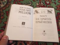 Лот: 21069222. Фото: 2. Фэн Шуй Лилиан Ту Как заработать... Литература, книги