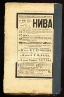 Лот: 5685273. Фото: 2. Исторический вестник * апрель... Антиквариат