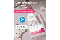 Лот: 23681451. Фото: 4. Средство для стирки детского белья... Красноярск