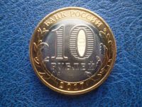 Лот: 11298266. Фото: 2. 10 рублей 2017 года Тамбовская... Монеты