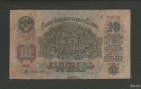 Лот: 9279258. Фото: 2. 10 рублей 1947 года. Из коллекции... Банкноты