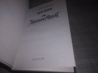 Лот: 23979123. Фото: 7. (3092351) Борис Акунин Турецкий...
