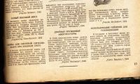 Лот: 18178952. Фото: 12. Журнал "Наука и техника" № 14...