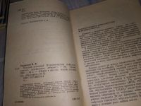 Лот: 17151520. Фото: 2. Баринский, И.Ф. Опасный знакомый... Медицина и здоровье