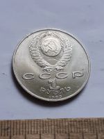 Лот: 25800324. Фото: 2. (№18493) 1 рубль 1989 год. Мусоргский... Монеты