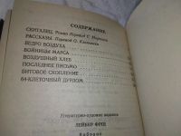 Лот: 19144875. Фото: 3. Фриц Лейбер. Избранное в 3 томах... Красноярск